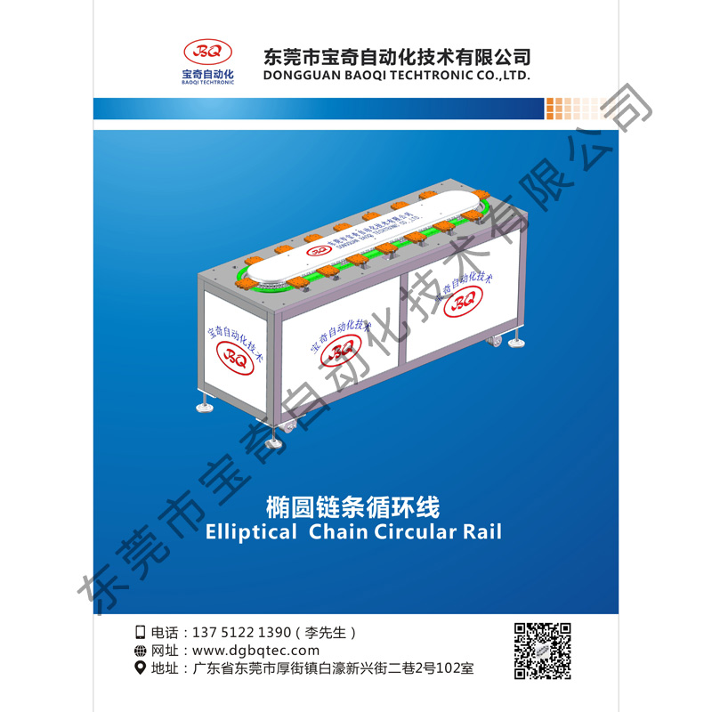 原廠直銷橢圓鏈條循環線 質量保證